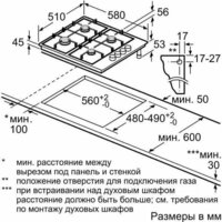 Варочная панель Bosch Serie 2 PBY6C2B82Q - Превью изображения №3 — Интернет-магазин Time-Shop