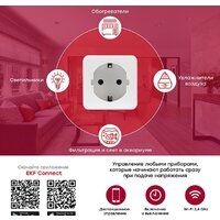 Умная розетка EKF Сonnect Wi-Fi (белый) - Превью изображения №4 — Интернет-магазин Time-Shop