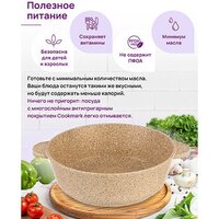 Жаровня Elan Gallery Гармония вкуса 121110 (медовый гранит) - Превью изображения №8 — Интернет-магазин Time-Shop