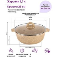 Жаровня Elan Gallery Гармония вкуса 121110 (медовый гранит) - Превью изображения №3 — Интернет-магазин Time-Shop