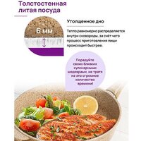 Жаровня Elan Gallery Гармония вкуса 121110 (медовый гранит) - Превью изображения №10 — Интернет-магазин Time-Shop