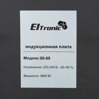 Варочная панель Eltronic 88-09 - Превью изображения №7 — Интернет-магазин Time-Shop