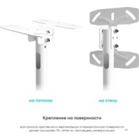 Кронштейн для телевизора Onkron N1L (белый) - Превью изображения №5 — Интернет-магазин Time-Shop