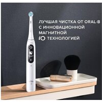Электрическая зубная щетка Oral-B iO 7 (белый) - Превью изображения №7 — Интернет-магазин Time-Shop