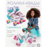 Роликовые коньки Amarobaby Disco AMARO-35Di-Pi-26 (розовый, р-р 26-29) - Превью изображения №8 — Интернет-магазин Time-Shop