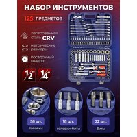 Универсальный набор инструментов Yataforce YF-41252-5(58794) - Превью изображения №6 — Интернет-магазин Time-Shop