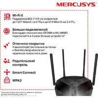 Wi-Fi роутер Mercusys MR70X - Превью изображения №4 — Интернет-магазин Time-Shop