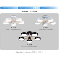 Припотолочная люстра Ambrella light FL4825/5 WH - Превью изображения №9 — Интернет-магазин Time-Shop