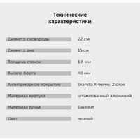 Сковорода StarWind Optimum SW-OP1028 - Превью изображения №7 — Интернет-магазин Time-Shop