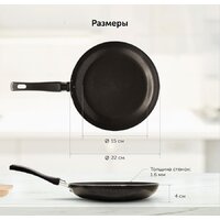 Сковорода StarWind Optimum SW-OP1028 - Превью изображения №8 — Интернет-магазин Time-Shop