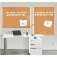 Офисная пробковая доска BRAUBERG 236445 - Превью изображения №5 — Интернет-магазин Time-Shop