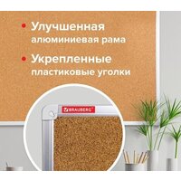 Офисная пробковая доска BRAUBERG 236445 - Превью изображения №11 — Интернет-магазин Time-Shop