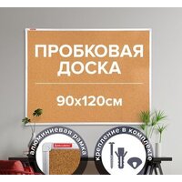 Офисная пробковая доска BRAUBERG 236445 - Превью изображения №7 — Интернет-магазин Time-Shop