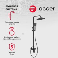 Душевая система  Agger Brilliant A0394444 - Превью изображения №2 — Интернет-магазин Time-Shop