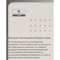 Варочная панель MAUNFELD CVI594SF2BG - Превью изображения №16 — Интернет-магазин Time-Shop
