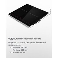 Варочная панель MAUNFELD CVI594SF2BG - Превью изображения №7 — Интернет-магазин Time-Shop