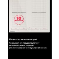 Варочная панель MAUNFELD CVI594SF2BG - Превью изображения №14 — Интернет-магазин Time-Shop