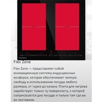 Варочная панель MAUNFELD CVI594SF2BG - Превью изображения №9 — Интернет-магазин Time-Shop