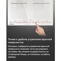 Варочная панель MAUNFELD CVI594SF2BG - Превью изображения №12 — Интернет-магазин Time-Shop