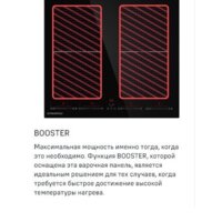 Варочная панель MAUNFELD CVI594SF2BG - Превью изображения №11 — Интернет-магазин Time-Shop