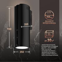 Кухонная вытяжка Weissgauff Sun BLDC BL - Превью изображения №16 — Интернет-магазин Time-Shop