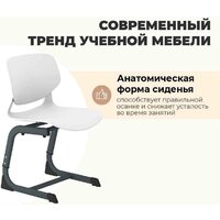 Ученический стул Sheffilton SHT-S-TN26/5-7 (белый/антрацит) - Превью изображения №2 — Интернет-магазин Time-Shop