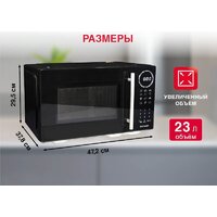 Микроволновая печь Oursson MD2380FDB/BL - Превью изображения №5 — Интернет-магазин Time-Shop
