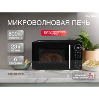 Микроволновая печь Oursson MD2380FDB/BL - Превью изображения №2 — Интернет-магазин Time-Shop