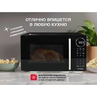 Микроволновая печь Oursson MD2380FDB/BL - Превью изображения №9 — Интернет-магазин Time-Shop