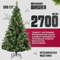 Ель Winter Fun Light ML-0066-004 (300см) - Превью изображения №3 — Интернет-магазин Time-Shop