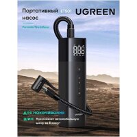 Автомобильный компрессор Ugreen ET501 Portable Tire Inflator - Превью изображения №2 — Интернет-магазин Time-Shop