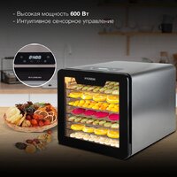 Сушилка для овощей и фруктов Hyundai HYFD-8802 - Превью изображения №4 — Интернет-магазин Time-Shop