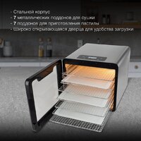 Сушилка для овощей и фруктов Hyundai HYFD-8802 - Превью изображения №3 — Интернет-магазин Time-Shop