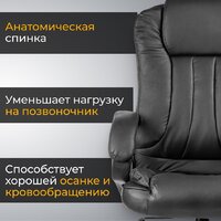 Офисное кресло Mio Tesoro Оскар (черный) - Превью изображения №2 — Интернет-магазин Time-Shop