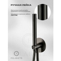 Душевая система  Filarete Roun FL1030 (Графит) - Превью изображения №5 — Интернет-магазин Time-Shop