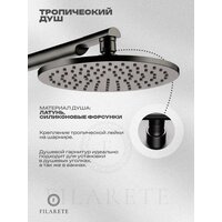 Душевая система  Filarete Roun FL1030 (Графит) - Превью изображения №4 — Интернет-магазин Time-Shop