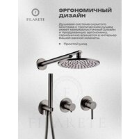 Душевая система  Filarete Roun FL1030 (Графит) - Превью изображения №6 — Интернет-магазин Time-Shop