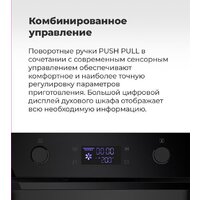 Электрический духовой шкаф MAUNFELD AEOH.749B2 - Превью изображения №26 — Интернет-магазин Time-Shop