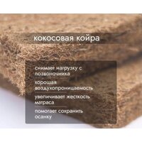 Матрас Капризун Струтто 160x80 - Превью изображения №4 — Интернет-магазин Time-Shop