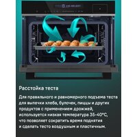 Электрический духовой шкаф MAUNFELD MCMO5016STGW - Превью изображения №23 — Интернет-магазин Time-Shop