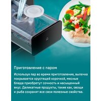 Электрический духовой шкаф MAUNFELD MCMO5016STGW - Превью изображения №22 — Интернет-магазин Time-Shop