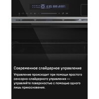 Электрический духовой шкаф MAUNFELD MCMO5016STGW - Превью изображения №31 — Интернет-магазин Time-Shop