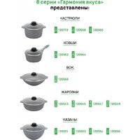 Набор сковород Elan Gallery Гармония вкуса +крышки 120591+2 (4пр, серый мрамор) - Превью изображения №7 — Интернет-магазин Time-Shop