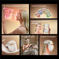 Маска для омоложения лица Dreame Chrona Photon Anti-Aging Skincare Mask (белый) - Превью изображения №13 — Интернет-магазин Time-Shop