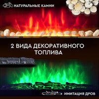 Электрокамин Planta PFP-INS050 Multicolor - Превью изображения №3 — Интернет-магазин Time-Shop