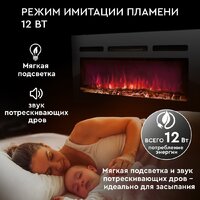 Электрокамин Planta PFP-INS050 Multicolor - Превью изображения №7 — Интернет-магазин Time-Shop