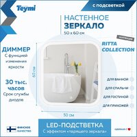  Teymi Зеркало Ritta 50x60 T20246 (подсветка, сенсор) - Превью изображения №15 — Интернет-магазин Time-Shop