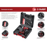 Дрель-шуруповерт Зубр Мастер ДШЛ-145-21 (с 1-м АКБ, кейс) - Превью изображения №13 — Интернет-магазин Time-Shop