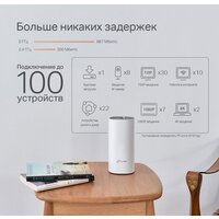 Wi-Fi система TP-Link Deco P9 (2 шт.) - Превью изображения №5 — Интернет-магазин Time-Shop