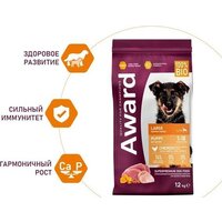 Сухой корм для собак Award Puppy Large для щенков крупных пород с курицей, индейкой с добавлением тыквы и шиповника 12 кг - Превью изображения №3 — Интернет-магазин Time-Shop